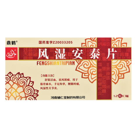 风湿安泰片(鼎鹤)包装主图 风湿安泰片(鼎鹤)包装主图