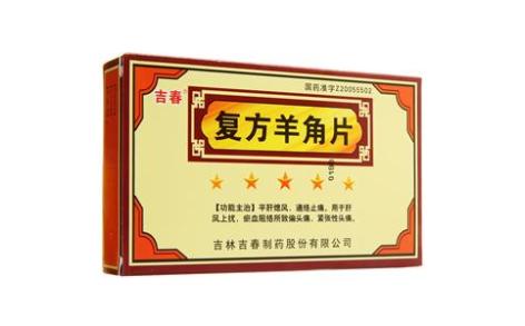 复方羊角片(吉春)主图 复方羊角片(吉春)主图