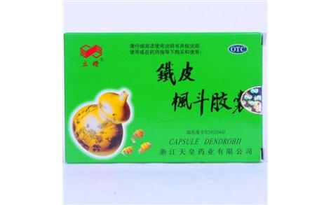 铁皮枫斗胶囊(立鑚)主图 铁皮枫斗胶囊(立鑚)主图