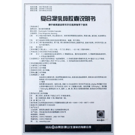 复合凝乳酶胶囊(葵花)包装侧面图3 复合凝乳酶胶囊(葵花)包装侧面图3