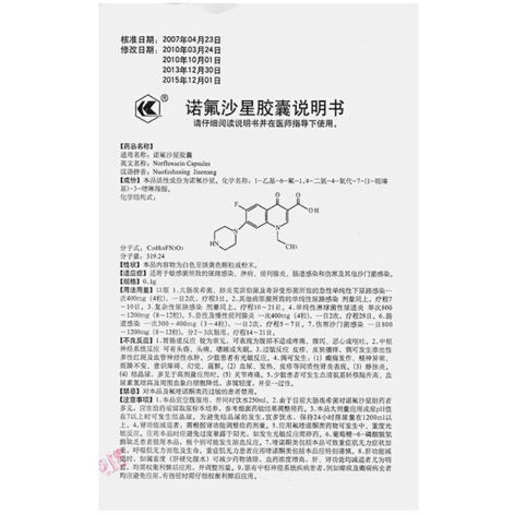 诺氟沙星胶囊(特格尔)包装侧面图5