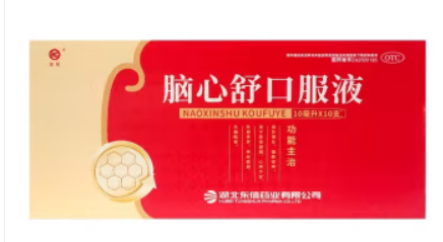 脑心舒口服液(皇城)包装侧面图3 脑心舒口服液(皇城)包装侧面图3