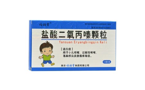 盐酸二氧丙嗪颗粒(福瑞堂)主图 盐酸二氧丙嗪颗粒(福瑞堂)主图