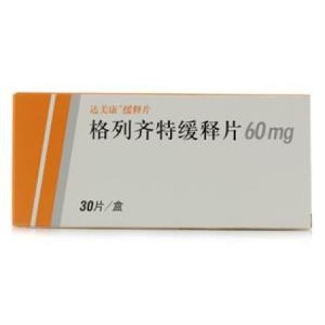 格列齐特缓释片(达美康)包装主图 格列齐特缓释片(达美康)包装主图