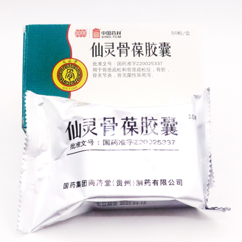 仙灵骨葆胶囊(同濟堂)包装侧面图4