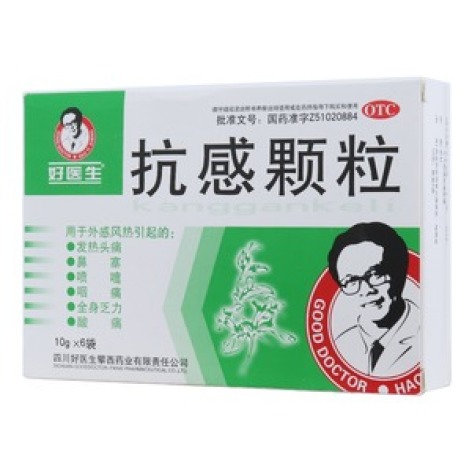 抗感颗粒(好医生)包装主图