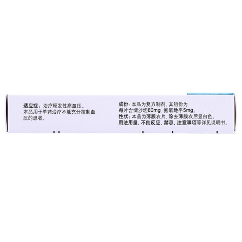 缬沙坦氨氯地平片(Ⅰ)(倍博特)包装侧面图2