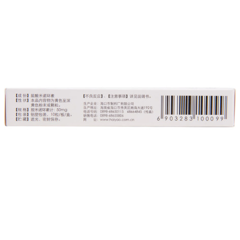 盐酸米诺环素胶囊(康尼)包装侧面图3 盐酸米诺环素胶囊(康尼)包装侧面图3