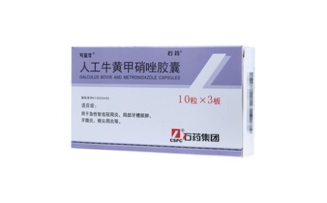 人工牛黄甲硝唑胶囊(可益甘)主图 人工牛黄甲硝唑胶囊(可益甘)主图