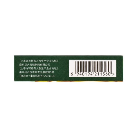 他达拉非片(泉能)包装侧面图4