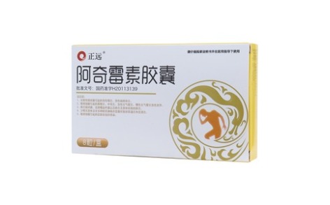 阿奇霉素胶囊(正远)主图 阿奇霉素胶囊(正远)主图