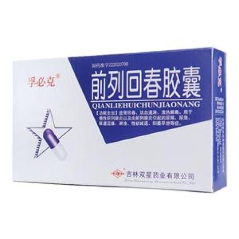 前列回春胶囊(孚必克)包装主图 前列回春胶囊(孚必克)包装主图
