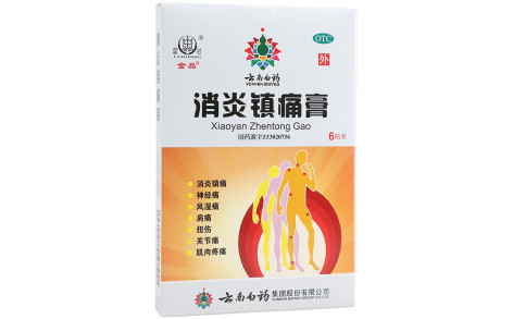 消炎镇痛膏(云南白药)主图 消炎镇痛膏(云南白药)主图