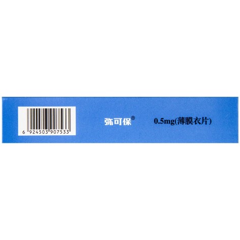 甲钴胺片(弥可保)包装侧面图5