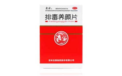 排毒养颜片(天赐堂)主图 排毒养颜片(天赐堂)主图