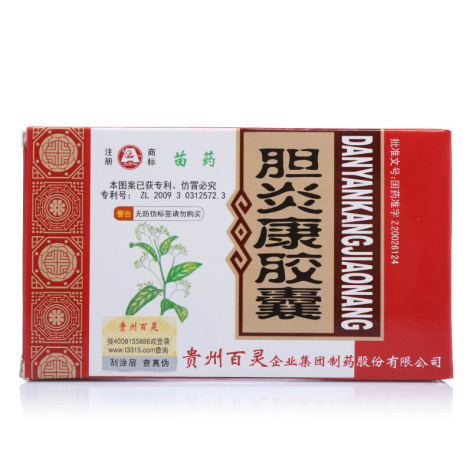 胆炎康胶囊(百灵鸟)包装主图 胆炎康胶囊(百灵鸟)包装主图