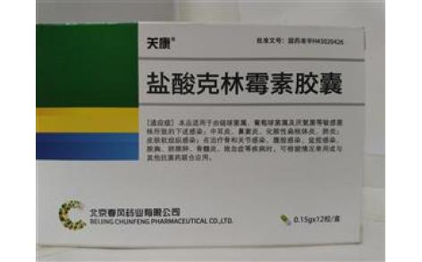 盐酸克林霉素胶囊(吉春风贝宁)主图