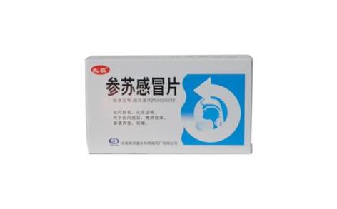参苏感冒片(太极)主图