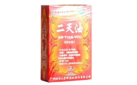 二天油(白云山)主图