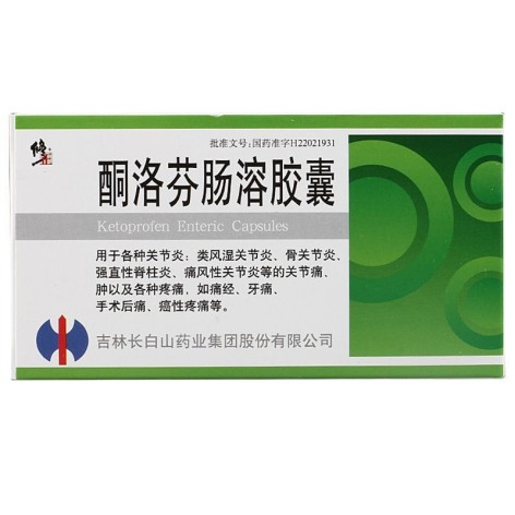 酮洛芬肠溶胶囊(修正)包装主图 酮洛芬肠溶胶囊(修正)包装主图