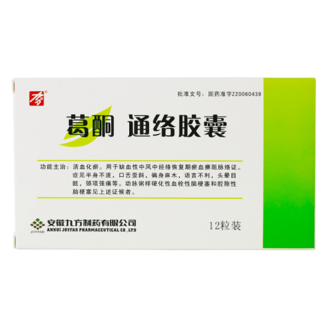 葛酮通络胶囊(九方)包装侧面图3 葛酮通络胶囊(九方)包装侧面图3