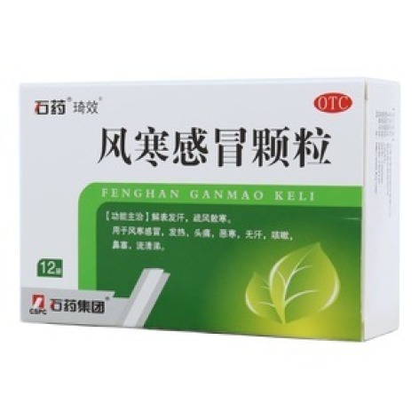 风寒感冒颗粒(琦效)包装主图