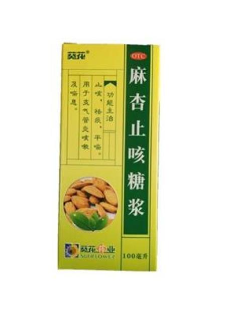 麻杏止咳糖浆(葵花)包装主图 麻杏止咳糖浆(葵花)包装主图