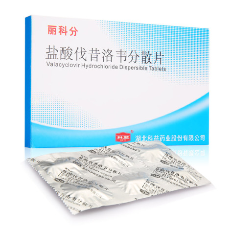 盐酸伐昔洛韦分散片(丽科分)包装侧面图2 盐酸伐昔洛韦分散片(丽科分)包装侧面图2
