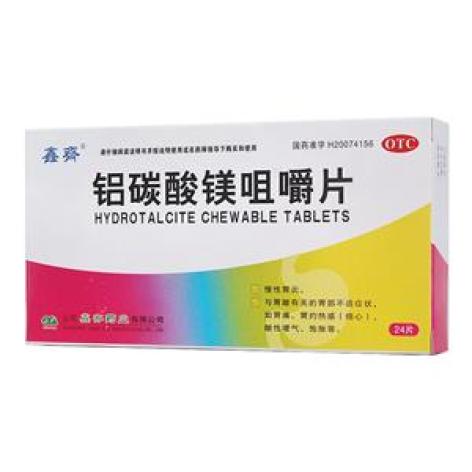 铝碳酸镁咀嚼片(鑫齊)包装主图 铝碳酸镁咀嚼片(鑫齊)包装主图