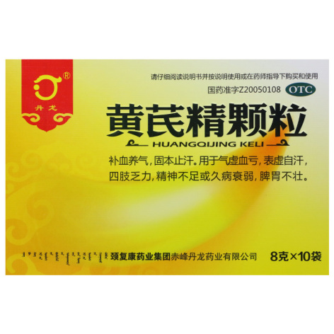 黄芪精颗粒(丹龙)包装主图 黄芪精颗粒(丹龙)包装主图
