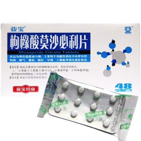 枸橼酸莫沙必利片(亚宝)包装侧面图2 枸橼酸莫沙必利片(亚宝)包装侧面图2