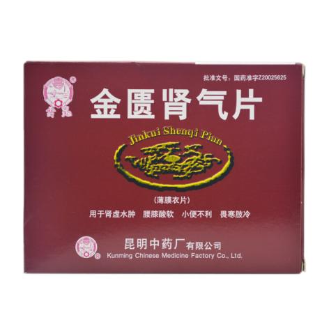 金匮肾气片(雲昆)包装侧面图4 金匮肾气片(雲昆)包装侧面图4