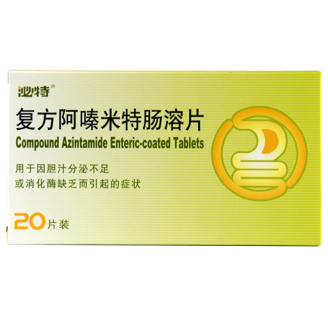 复方阿嗪米特肠溶片(泌特)包装主图 复方阿嗪米特肠溶片(泌特)包装主图