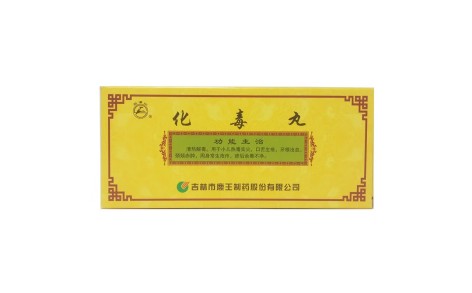 化毒丸(龙潭山)主图 化毒丸(龙潭山)主图