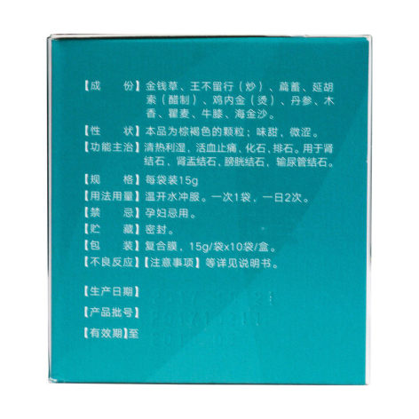 肾石通颗粒(九连山)包装侧面图4 肾石通颗粒(九连山)包装侧面图4