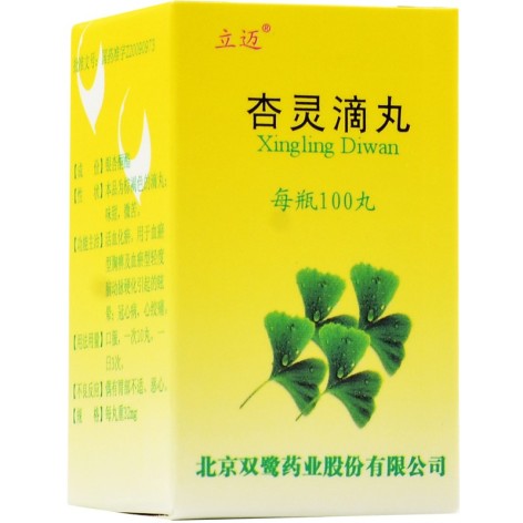 杏灵滴丸(立迈)包装主图 杏灵滴丸(立迈)包装主图