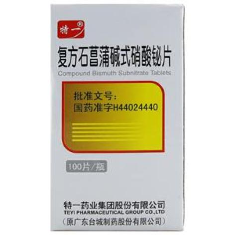 复方石菖蒲碱式硝酸铋片(特一)包装主图 复方石菖蒲碱式硝酸铋片(特一)包装主图