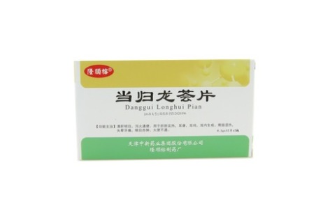 当归龙荟片(隆顺榕)主图