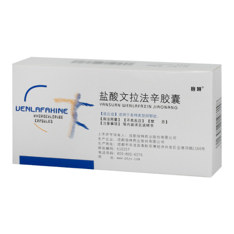 盐酸文拉法辛胶囊(倍特)包装侧面图2 盐酸文拉法辛胶囊(倍特)包装侧面图2
