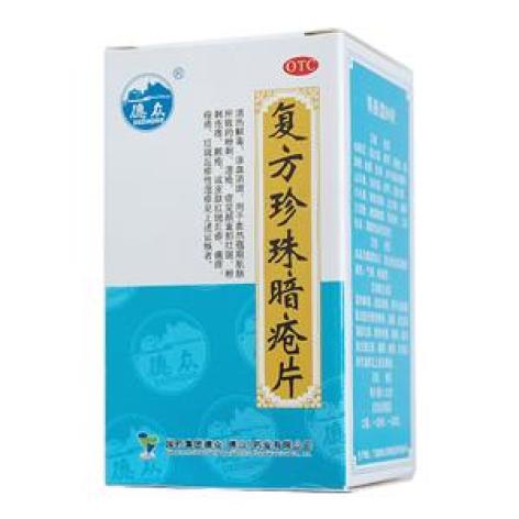 复方珍珠暗疮片(德众)包装主图 复方珍珠暗疮片(德众)包装主图