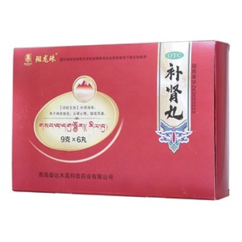 补肾丸(斑龙珠)包装主图