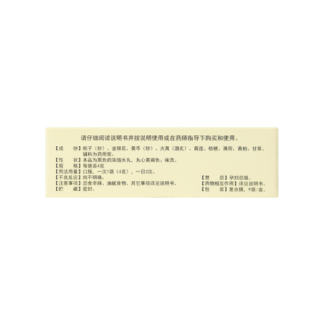 金花消痤丸(雲昆)包装侧面图3 金花消痤丸(雲昆)包装侧面图3