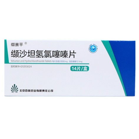 缬沙坦氢氯噻嗪片(缬赛平)包装主图