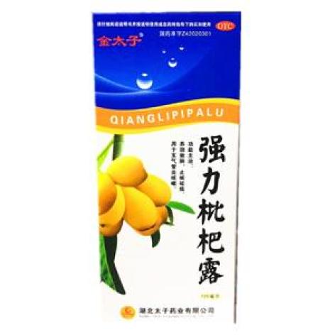 强力枇杷露(金太子)包装主图 强力枇杷露(金太子)包装主图
