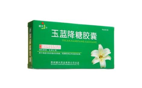 玉蓝降糖胶囊(健兴)主图 玉蓝降糖胶囊(健兴)主图