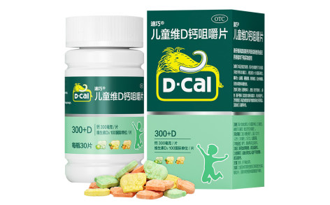 儿童维D钙咀嚼片(迪巧)主图 儿童维D钙咀嚼片(迪巧)主图
