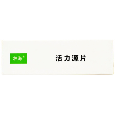 活力源片(林海)包装侧面图5 活力源片(林海)包装侧面图5