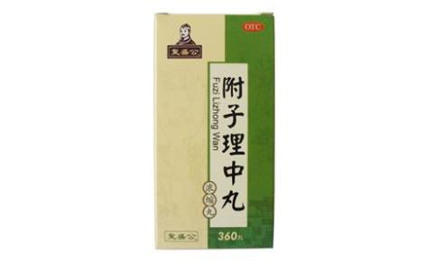 附子理中丸(复盛公)主图 附子理中丸(复盛公)主图