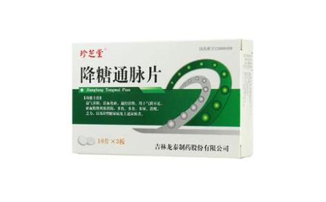 降糖通脉片(珍芝堂)主图 降糖通脉片(珍芝堂)主图