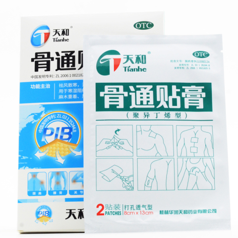 骨通贴膏(天和)包装侧面图3 骨通贴膏(天和)包装侧面图3